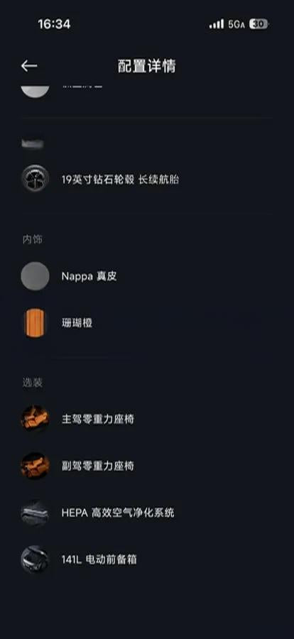 2025 Xiaomi YU7 BEV 96.3KWH image 7