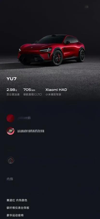 2026 Xiaomi YU7 BEV 101.7KWH 705km image 7