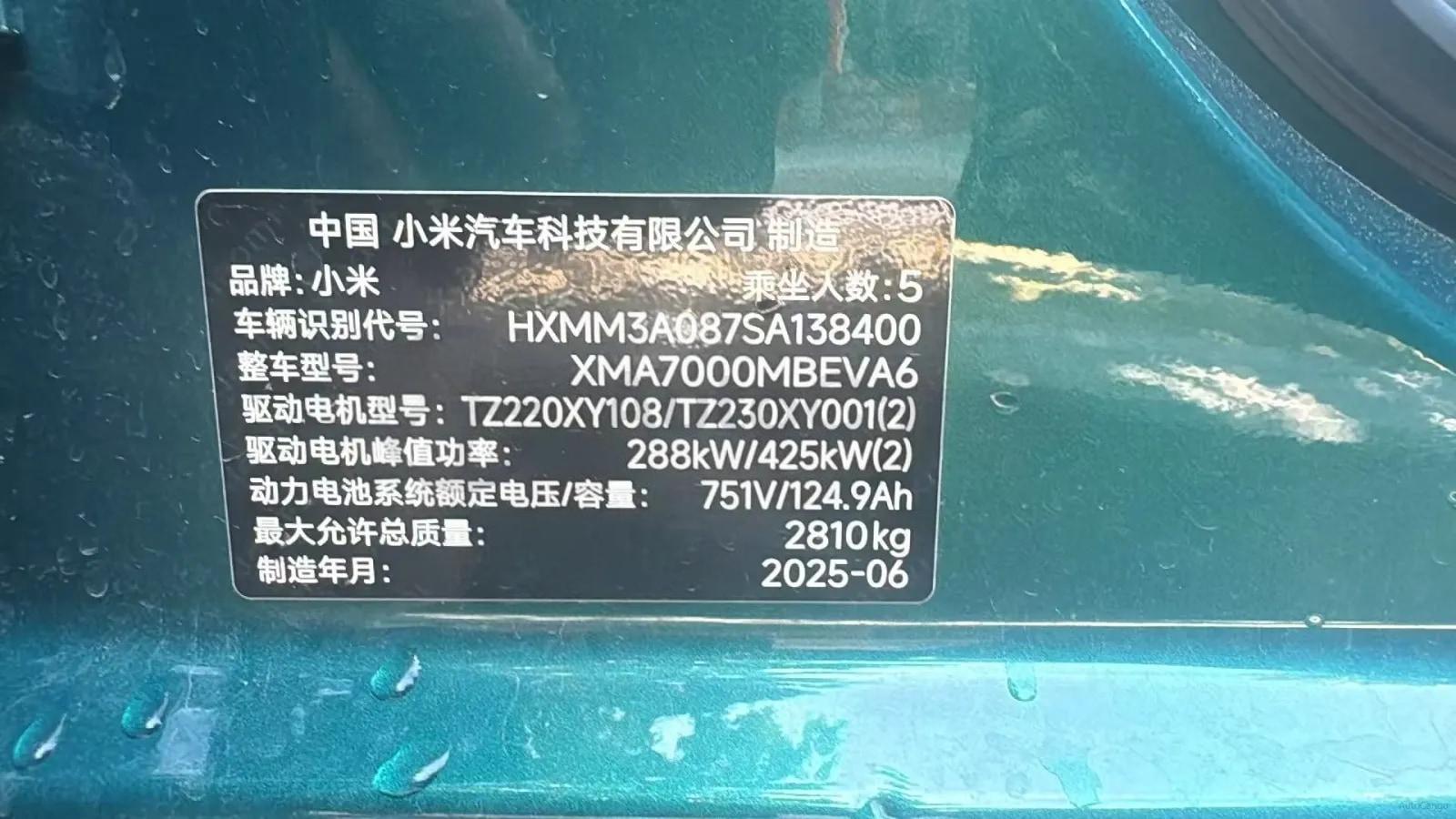 2025 Xiaomi SU7 Ultra BEV 93.7KWH image 7