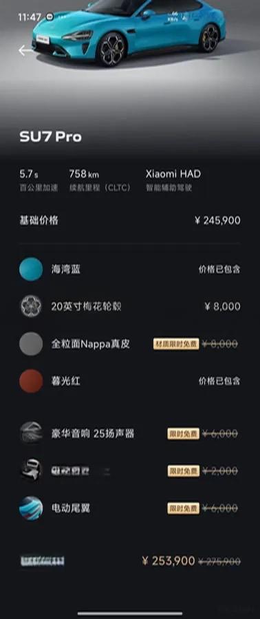 2024 Xiaomi SU7 BEV 94.3KWH 830km image 7