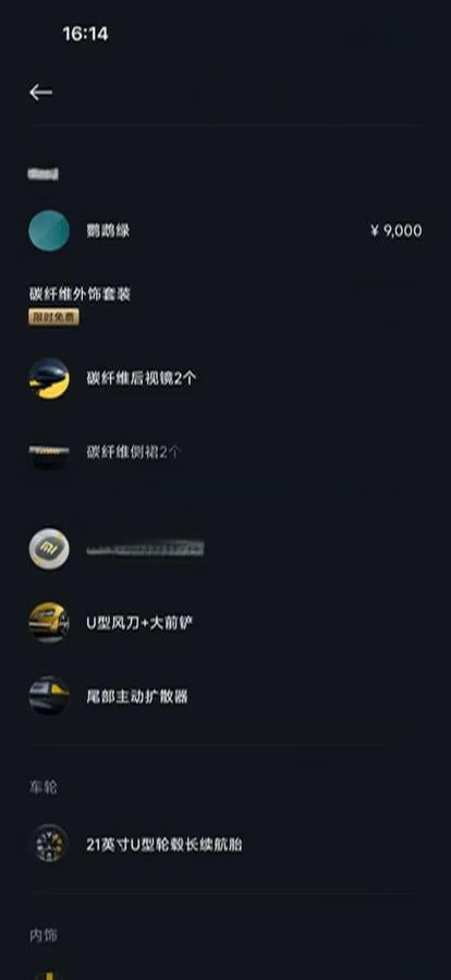 2025 Xiaomi SU7 Ultra BEV 93.7KWH image 7