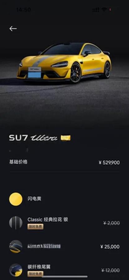 2025 Xiaomi SU7 Ultra BEV 93.7KWH 630km image 7