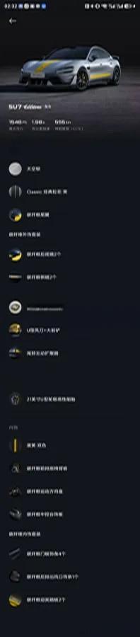 2025 Xiaomi SU7 Ultra BEV 93.7KWH image 8