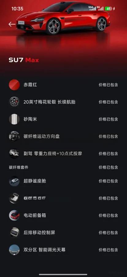 2026 Xiaomi SU7 BEV 101.7KWH 835km image 8
