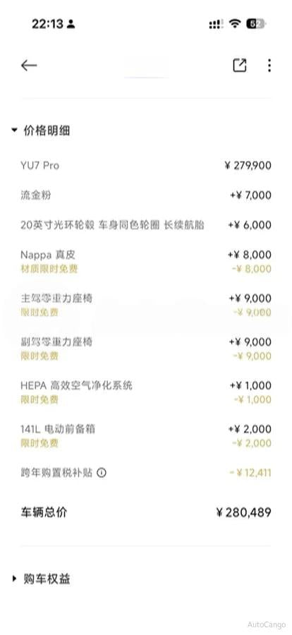 2025 Xiaomi YU7 BEV 96.3KWH 770km image 8