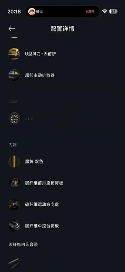 2025 Xiaomi SU7 Ultra BEV 93.7KWH 630km image 8