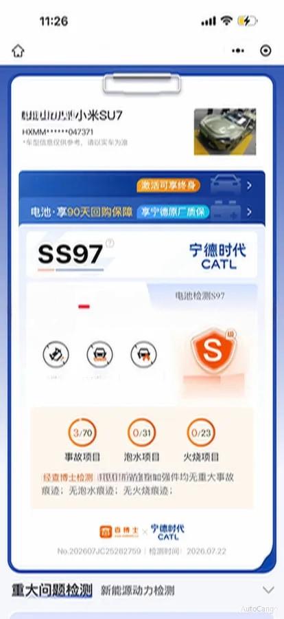 2024 Xiaomi SU7 BEV 94.3KWH image 8
