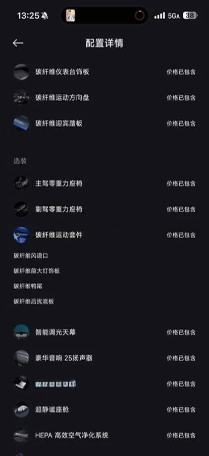 2025 Xiaomi YU7 BEV 101.7KWH 760km image 8