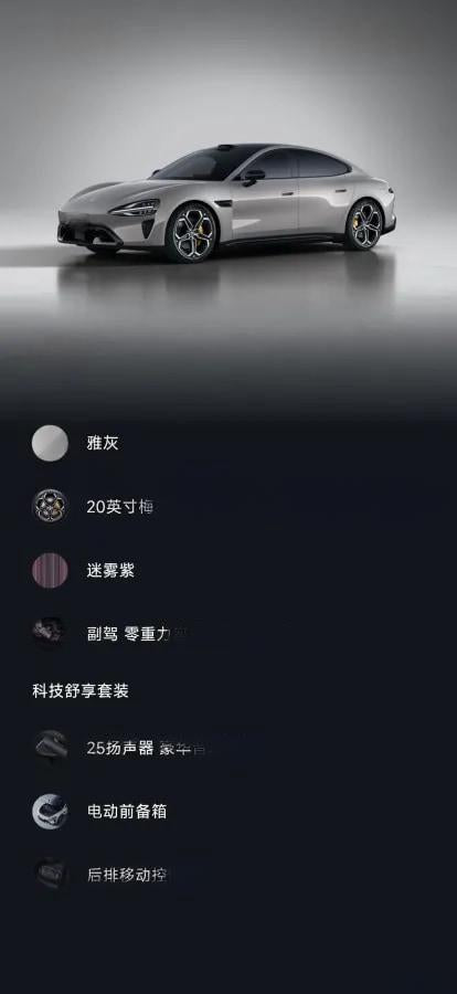 2026 Xiaomi SU7 BEV image 8