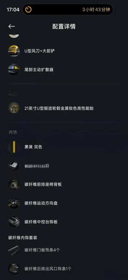 2025 Xiaomi SU7 Ultra BEV 93.7KWH image 8