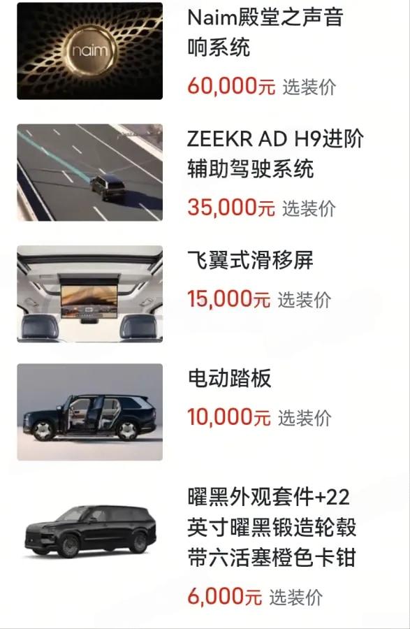 2025 Zeekr 9X 2.0T 279HP L4 1DHT PHEV 70KWH 355km image 8