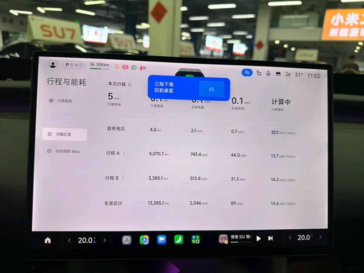 2025 Xiaomi YU7 BEV 96.3KWH 835km image 8