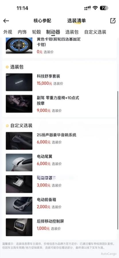 2026 Xiaomi SU7 BEV image 8