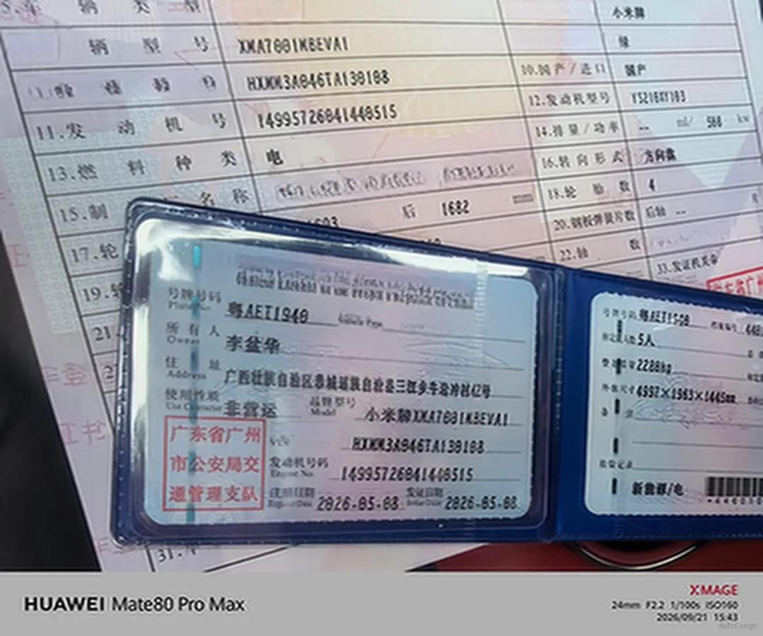 2026 Xiaomi SU7 BEV 101.7KWH 835km image 8