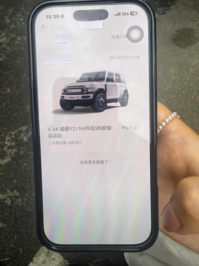 2026 iCAR iCAR Super V23 BEV 80.16KWH 550km image 8