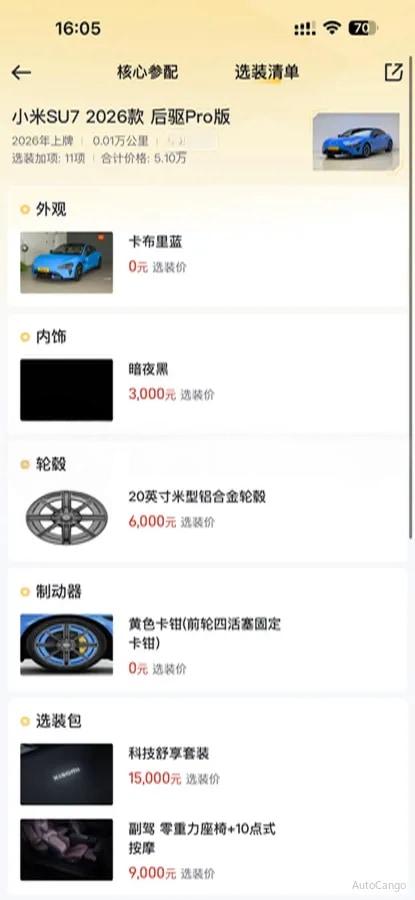 2026 Xiaomi SU7 BEV image 8