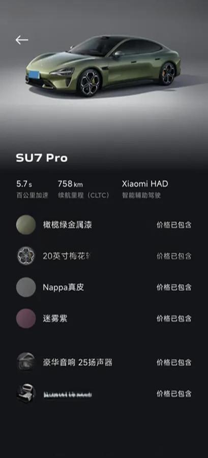 2024 Xiaomi SU7 BEV 94.3KWH 830km image 8
