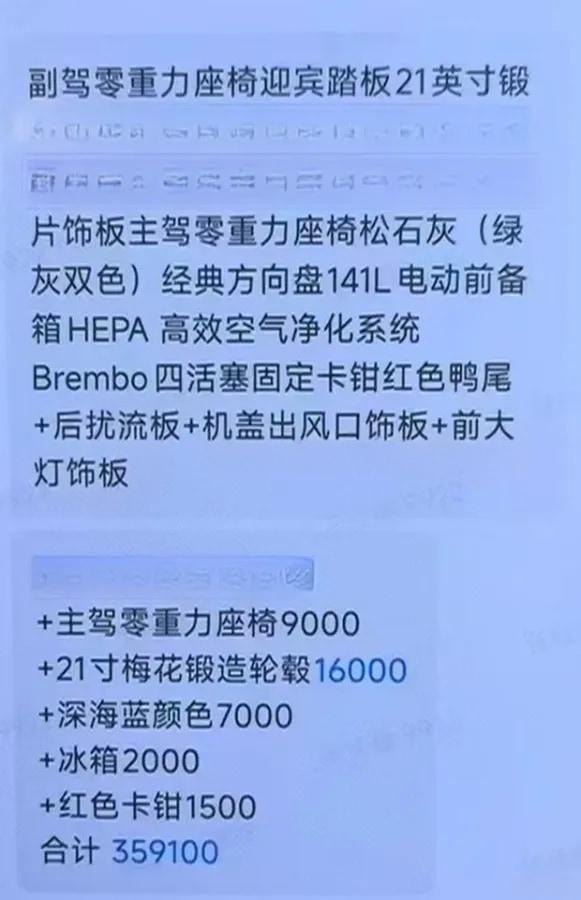 2025 Xiaomi YU7 BEV 101.7KWH 760km image 8