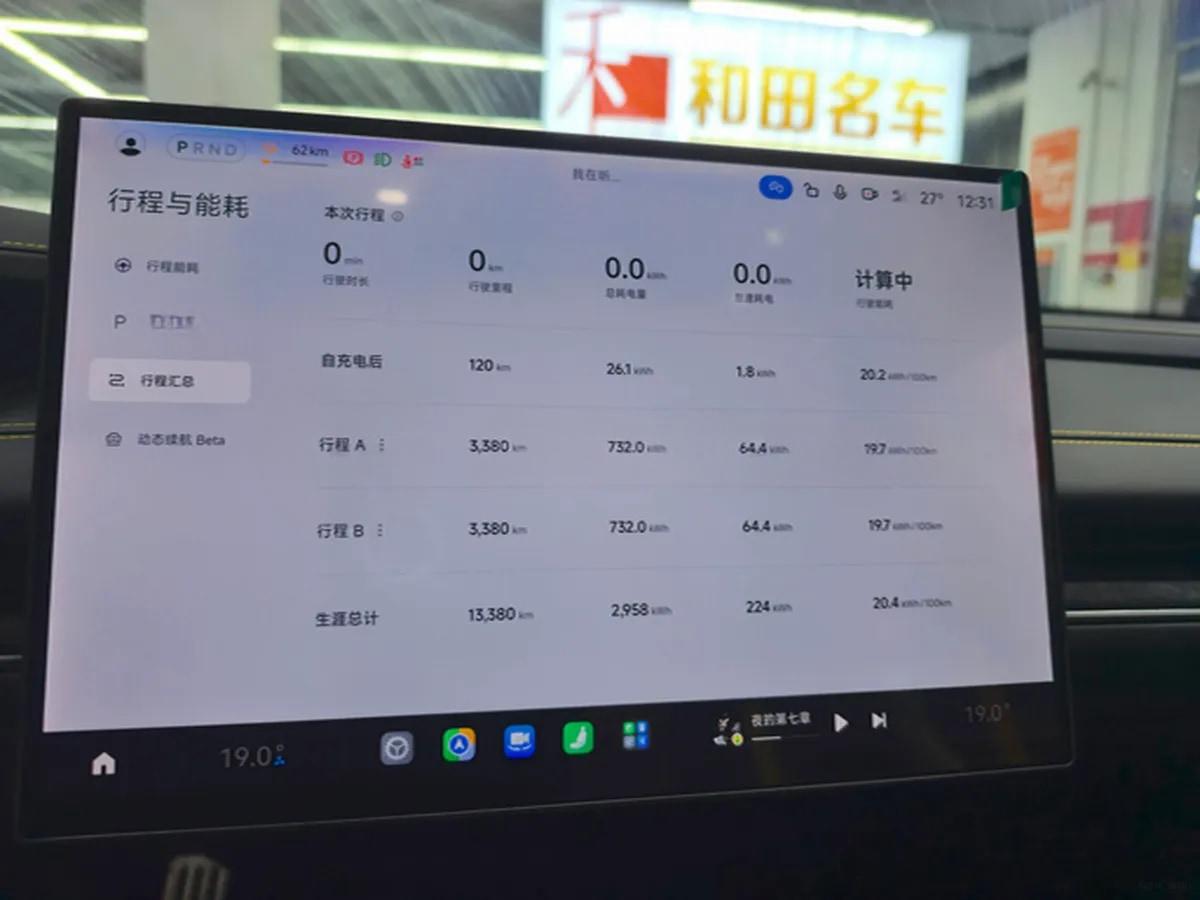 2025 Xiaomi SU7 Ultra BEV 93.7KWH 630km image 8