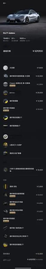 2025 Xiaomi SU7 Ultra BEV 93.7KWH 630km image 8