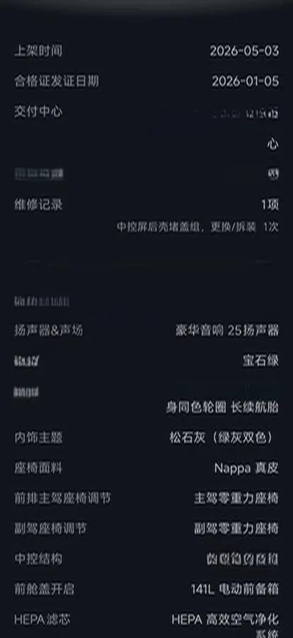 2025 Xiaomi YU7 BEV 96.3KWH image 8