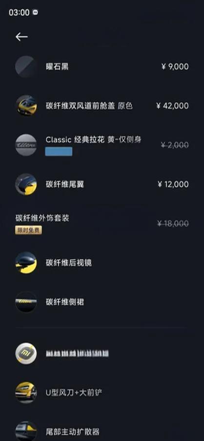 2025 Xiaomi SU7 Ultra BEV 93.7KWH 630km image 8
