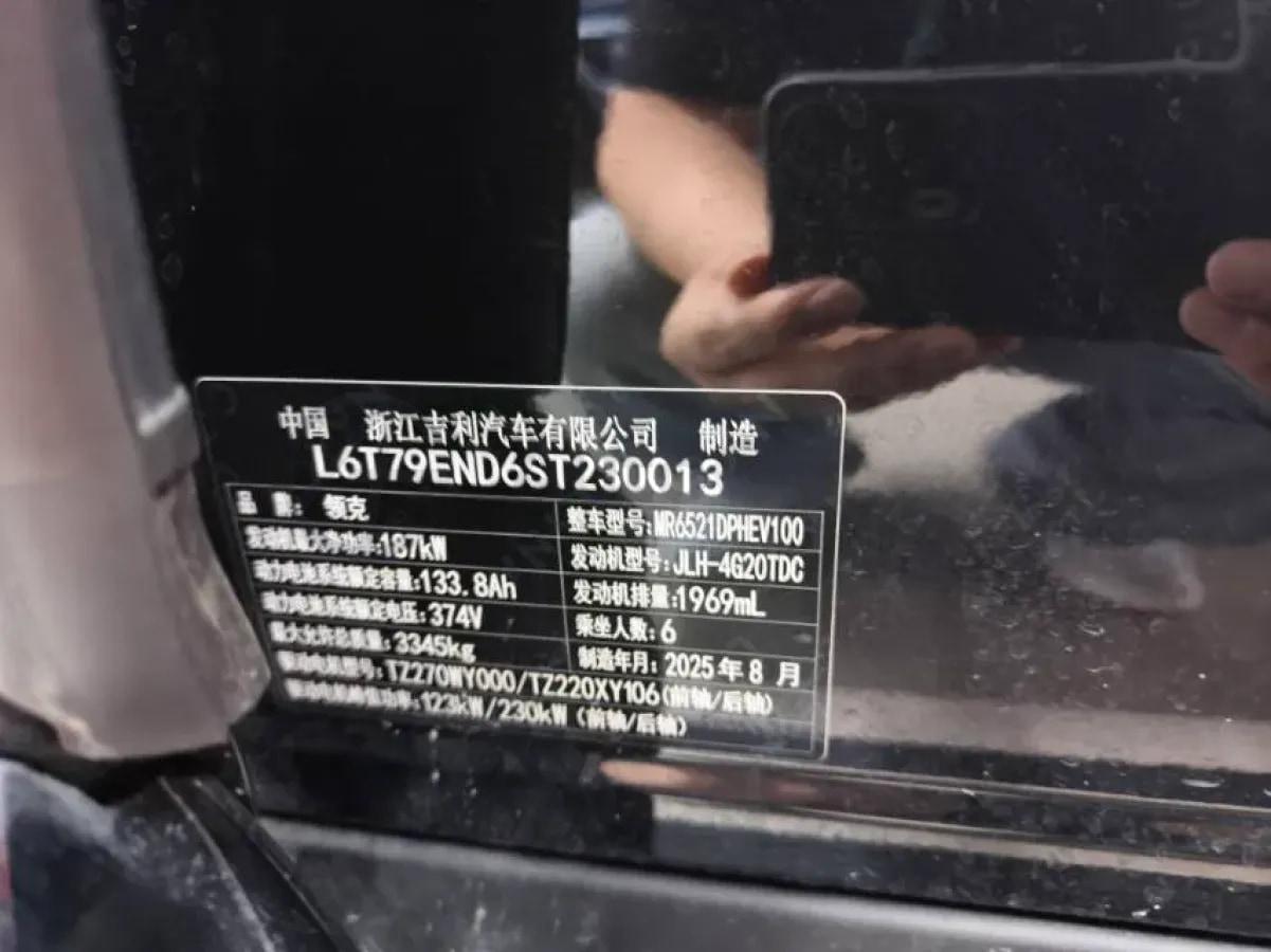 2025 LYNK&CO 900 2.0T 254HP L4 3DHT PHEV image 8