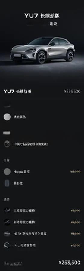 2025 Xiaomi YU7 BEV 96.3KWH 835km image 8