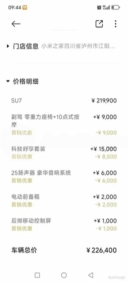2026 Xiaomi SU7 BEV image 8
