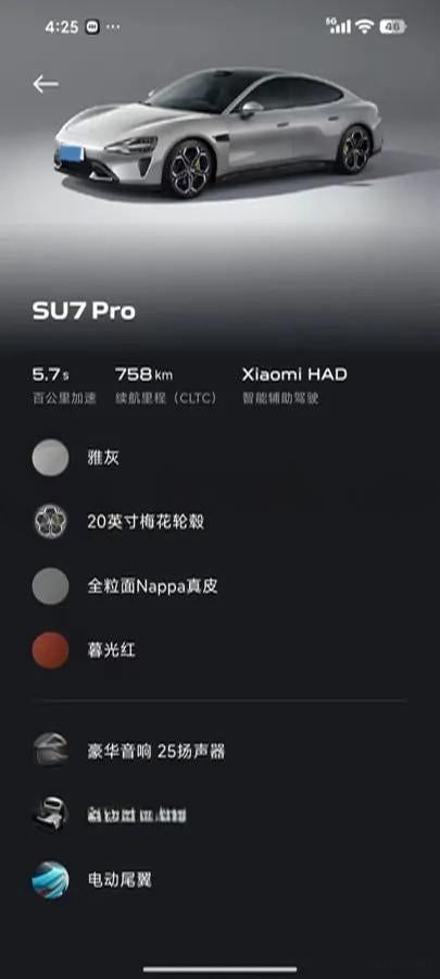 2024 Xiaomi SU7 BEV 94.3KWH image 8