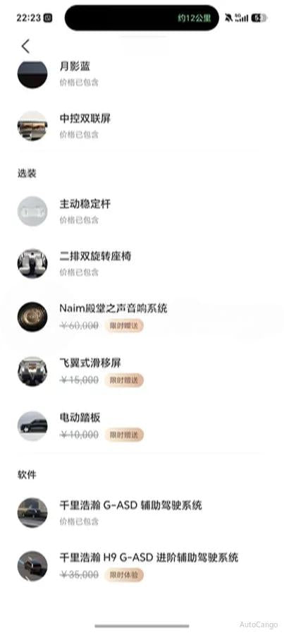 2025 Zeekr 9X 2.0T 279HP L4 1DHT PHEV 70KWH 355km image 8