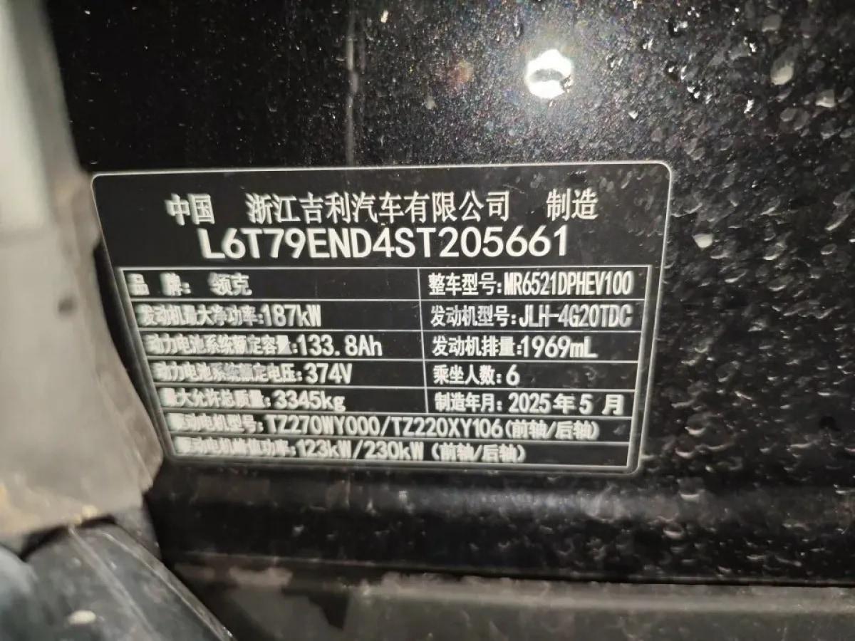 2025 LYNK&CO 900 2.0T 254HP L4 3DHT PHEV 52.38KWH 280km image 8
