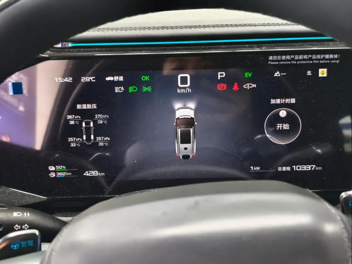 2025 Fang Cheng Bao Bao 8 2.0T 245HP L4 E-CVT PHEV 36.8KWH image 8