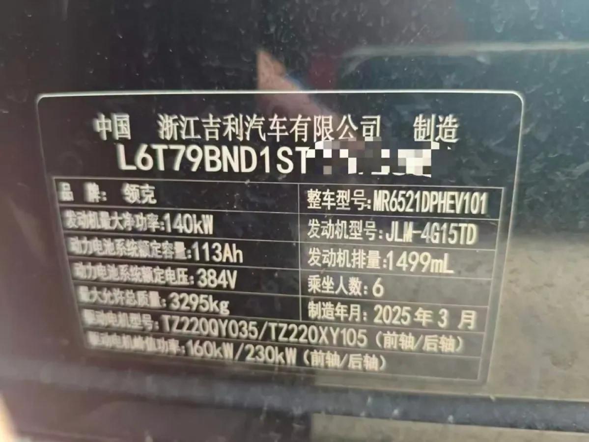 2026 LYNK&CO 900 1.5T 190HP L4 3DHT PHEV 44.85KWH 220km image 8