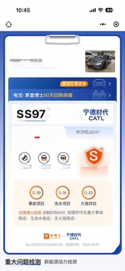 2024 Xiaomi SU7 BEV 73.6KWH 700km image 8
