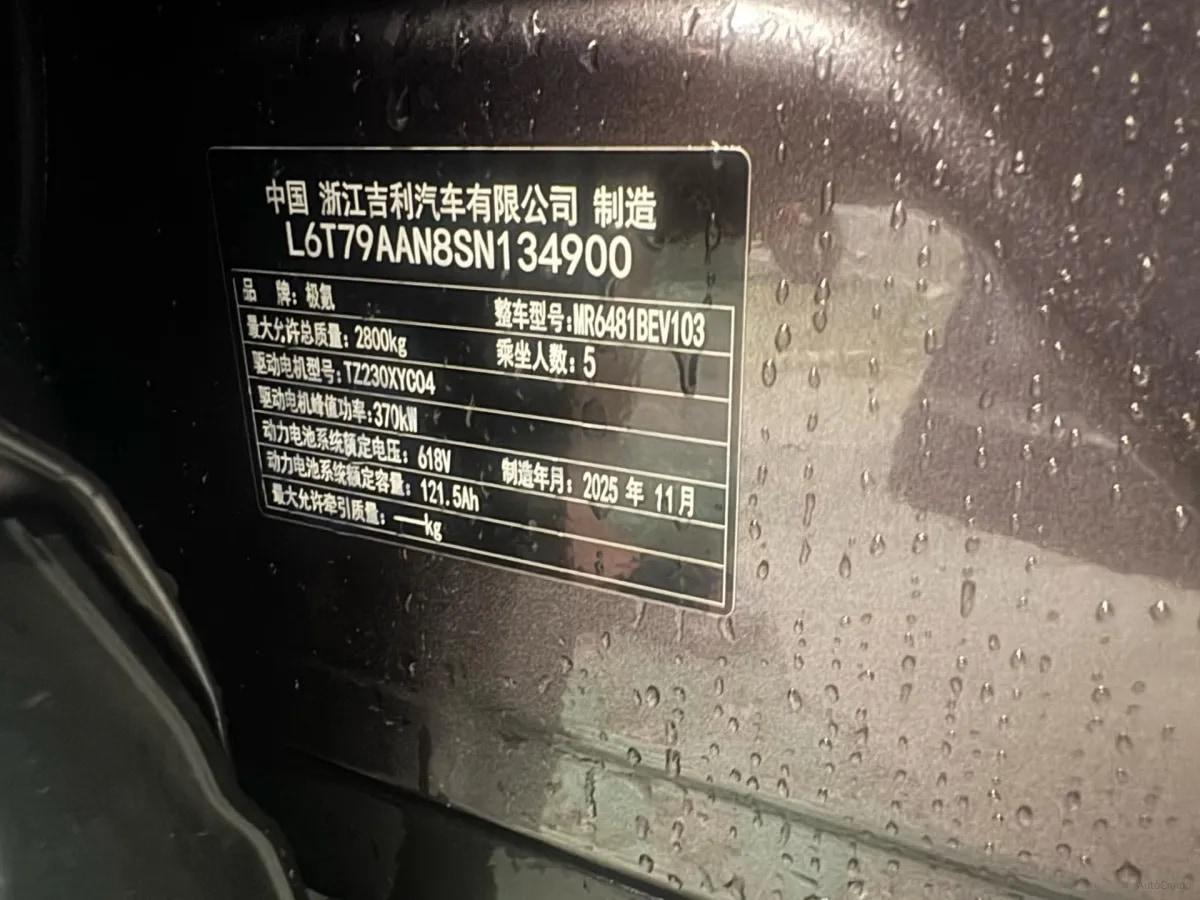2026 Zeekr 7X BEV 75KWH 620km image 8