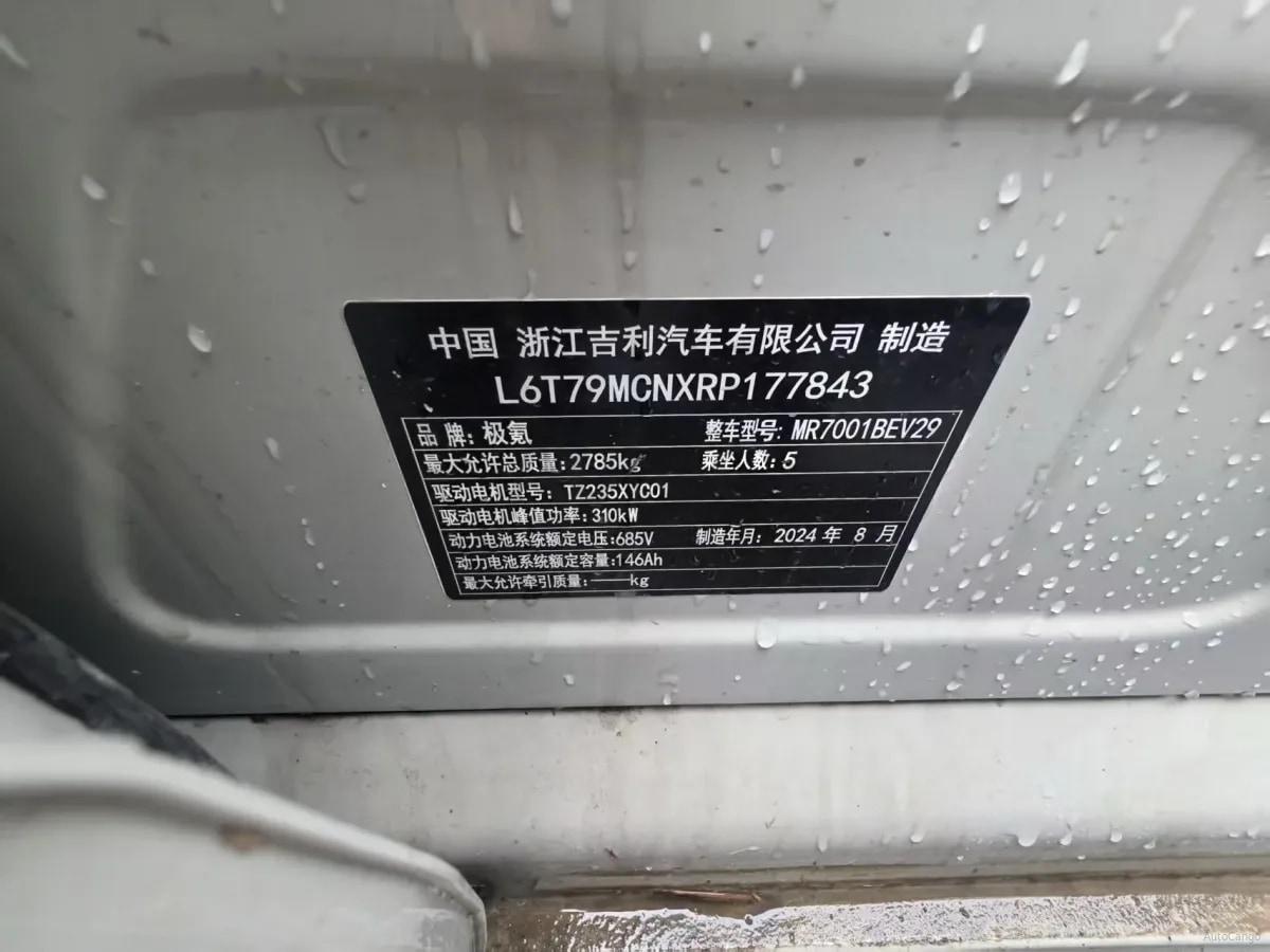 2025 Zeekr 001 BEV 95KWH 722km image 8