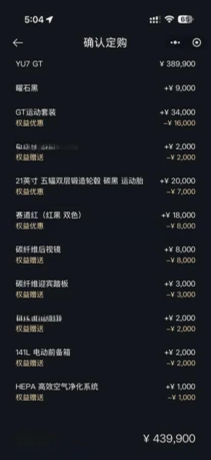 2026 Xiaomi YU7 BEV image 8