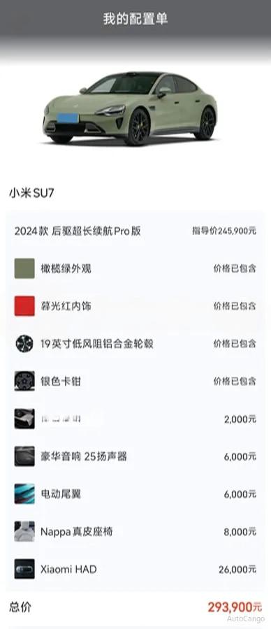 2024 Xiaomi SU7 BEV 94.3KWH image 8