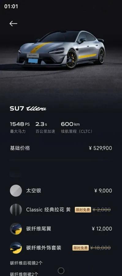 2025 Xiaomi SU7 Ultra BEV 93.7KWH 630km image 8