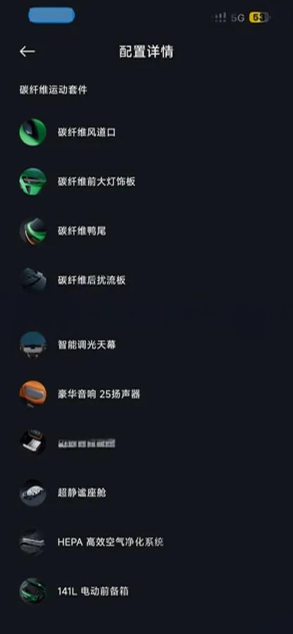2025 Xiaomi YU7 BEV 101.7KWH image 8