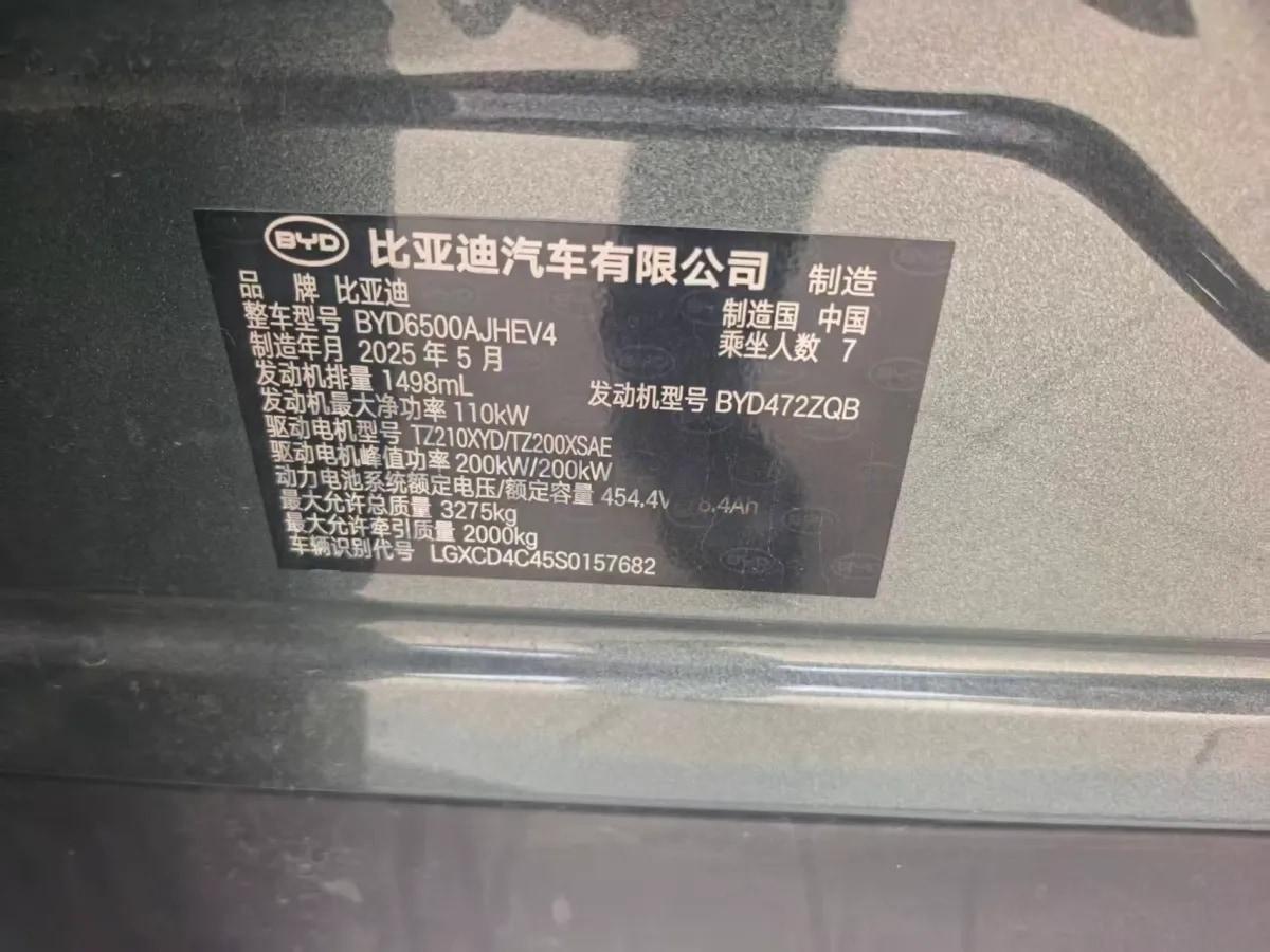 2025 BYD Tang L 1.5T 156HP L4 E-CVT PHEV 35.6KWH 175km image 8