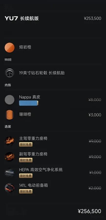 2025 Xiaomi YU7 BEV 96.3KWH 835km image 8