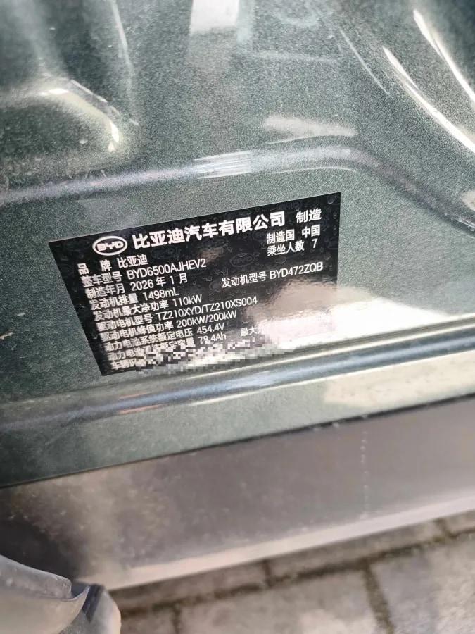 2025 BYD Tang L 1.5T 156HP L4 E-CVT PHEV image 8