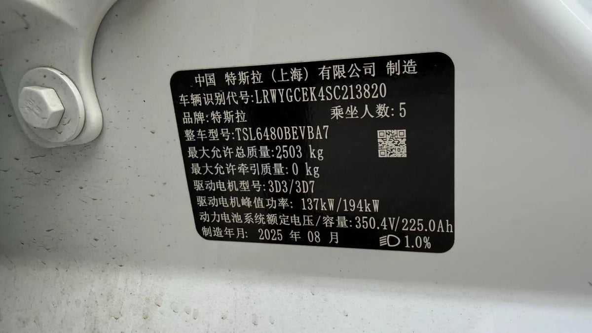 2025 BYD Tang L BEV 100.531KWH image 8