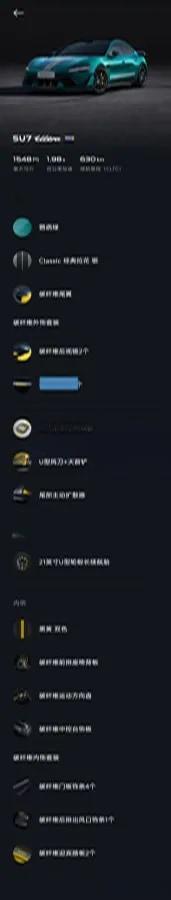 2025 Xiaomi SU7 Ultra BEV 93.7KWH image 8