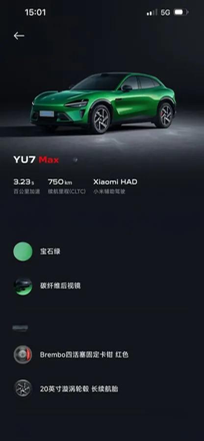 2025 Xiaomi YU7 BEV 101.7KWH image 8