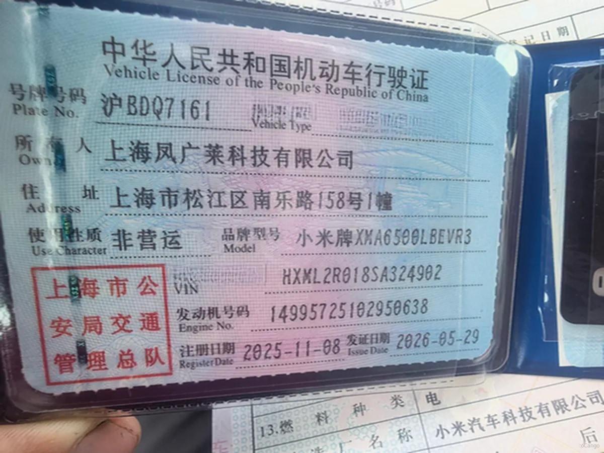 2025 Xiaomi YU7 BEV 96.3KWH image 8