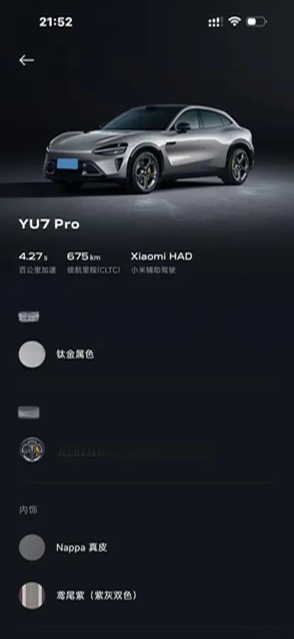 2025 Xiaomi YU7 BEV image 8