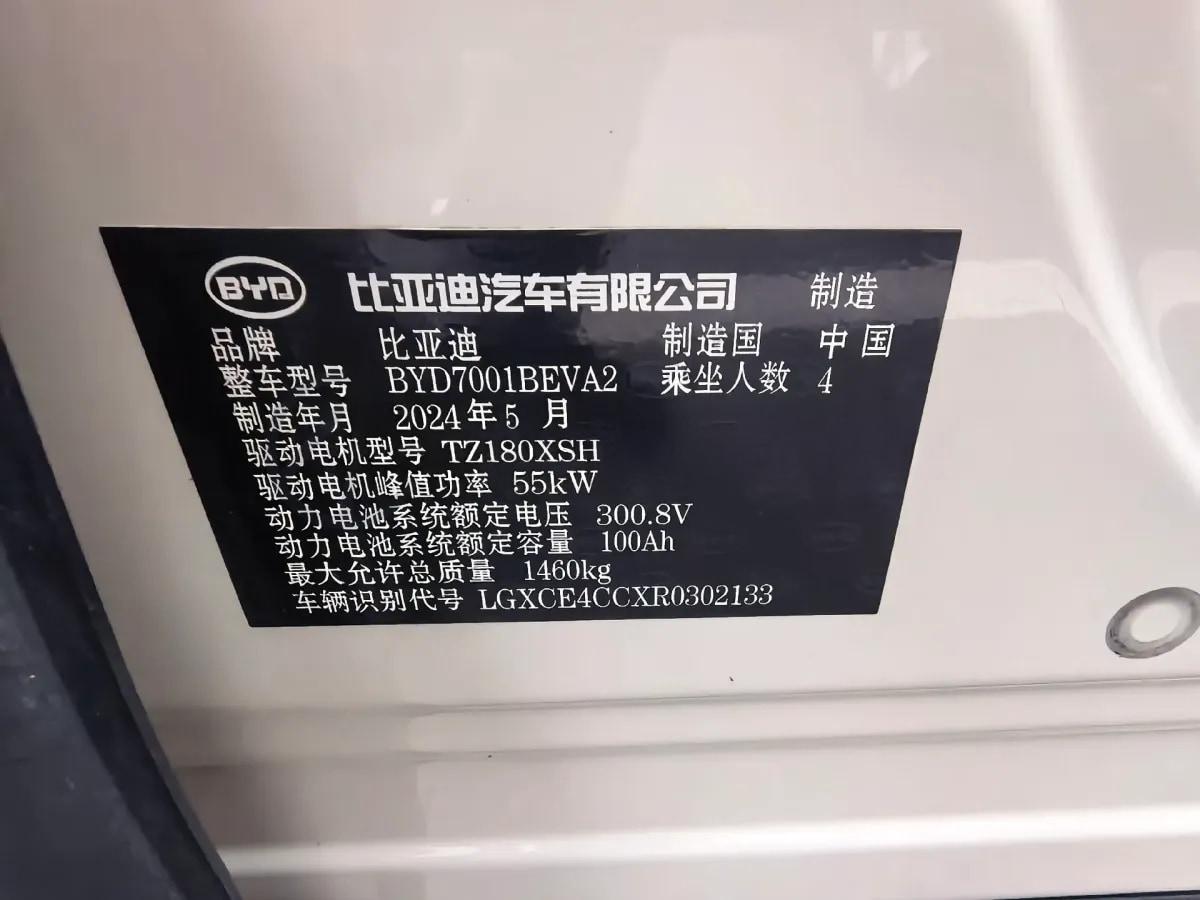 2024 BYD Seagull BEV 30.08KWH 305km image 8